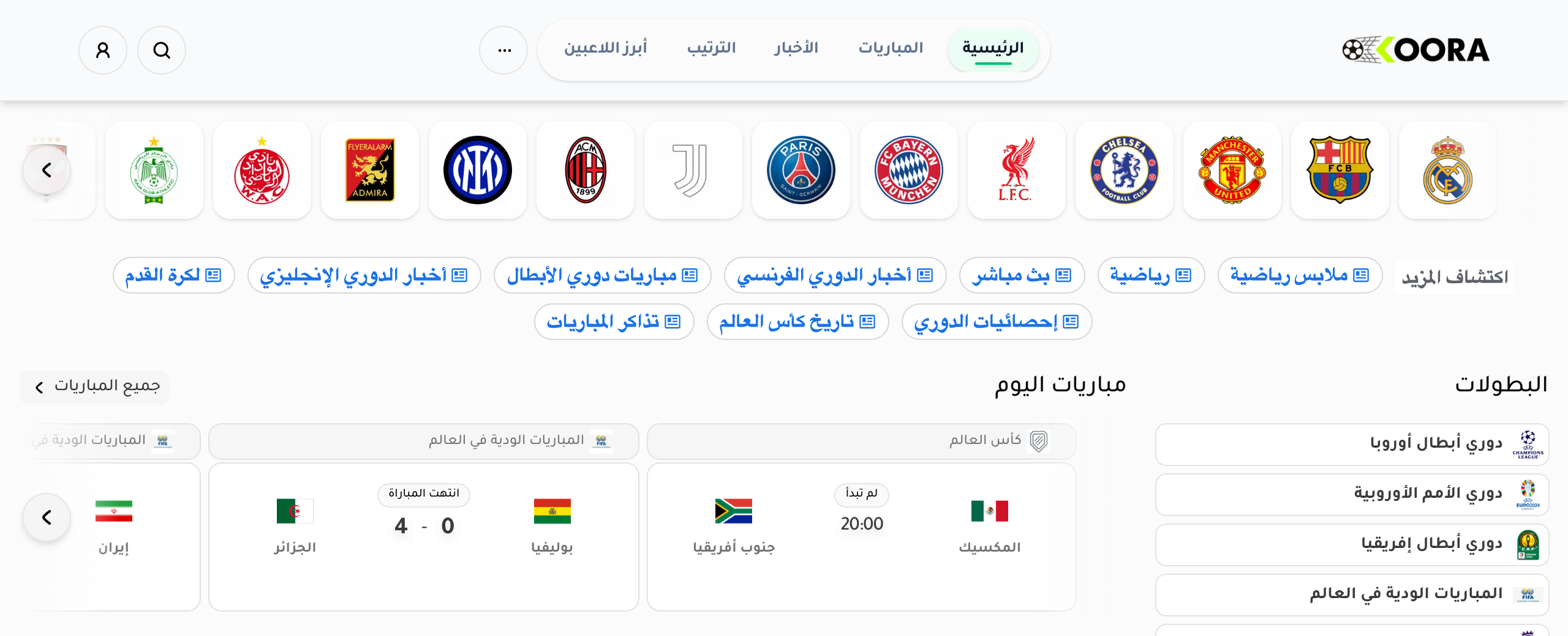 Aperçu du site Koora